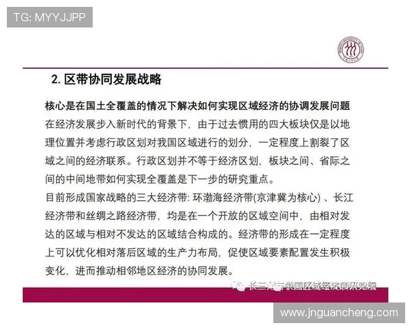 武汉篮球队的整体压制革新探索与发展路径分析